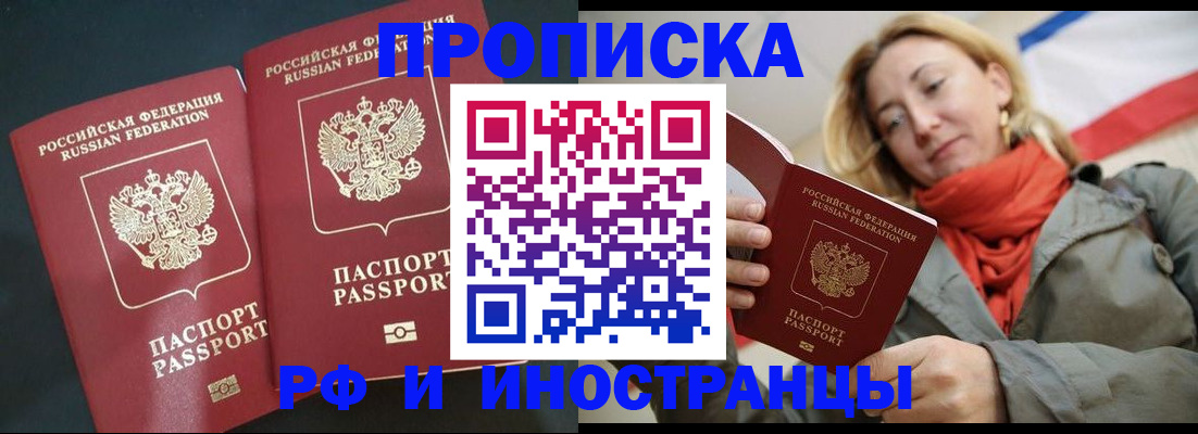 временная регистрация в Омутнинске