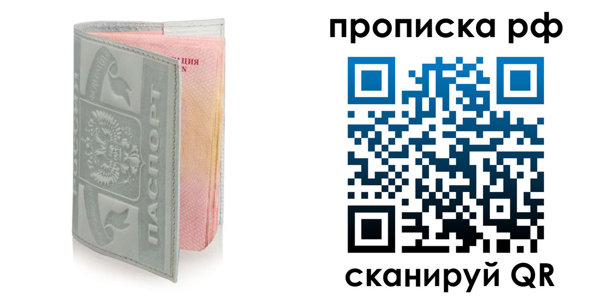 временная регистрация в квартире в Омутнинске