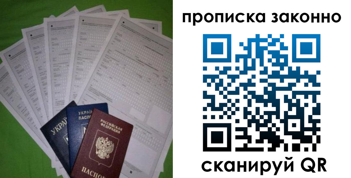 временная регистрация недорого в Омутнинске