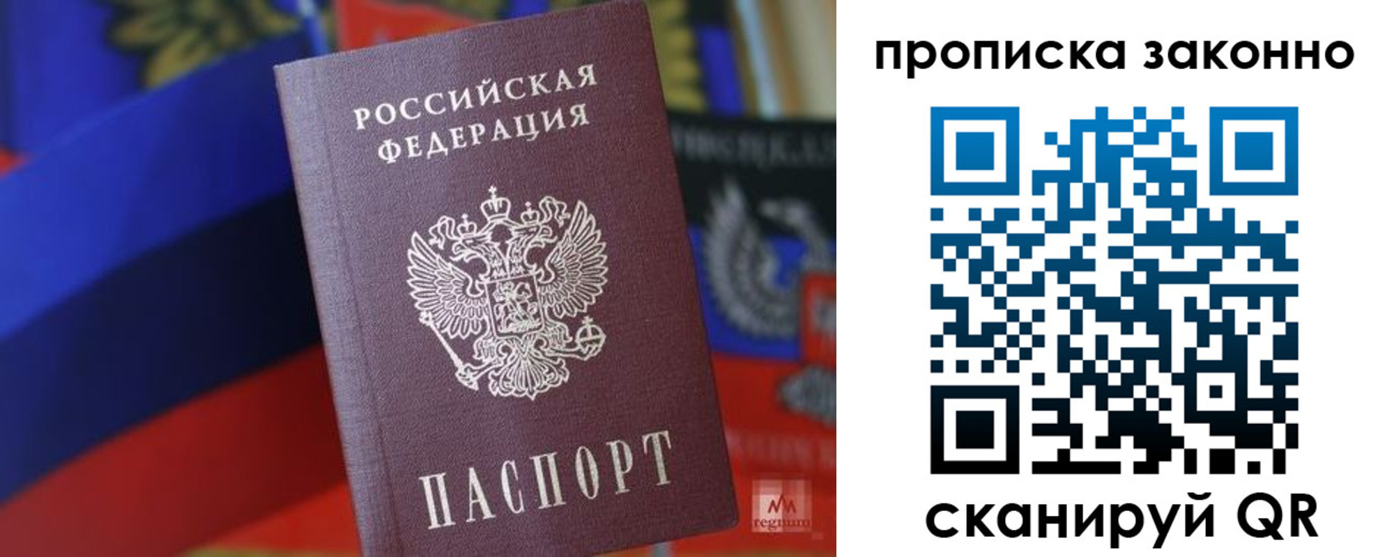 прописка для работы в Омутнинске