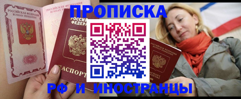 прописка регистрация в Омутнинске
