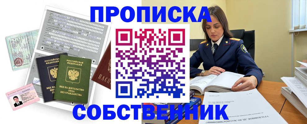 прописка ребенка в Омутнинске