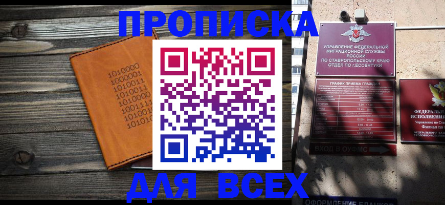 временная регистрация купить в Омутнинске