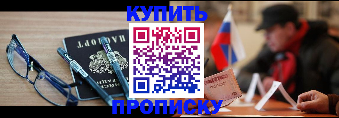 прописка гарантия в Омутнинске