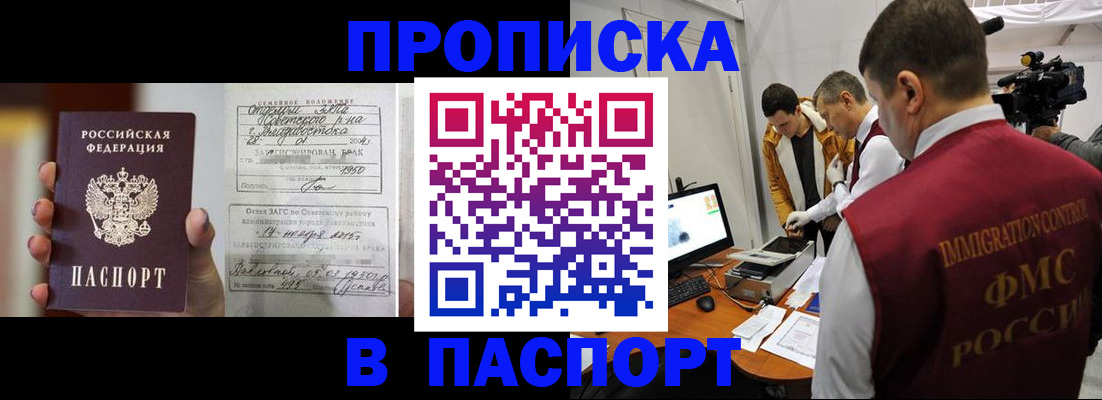 прописка паспорт в Омутнинске