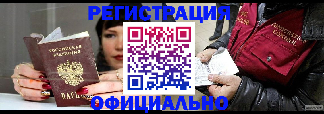 где прописаться в Омутнинске