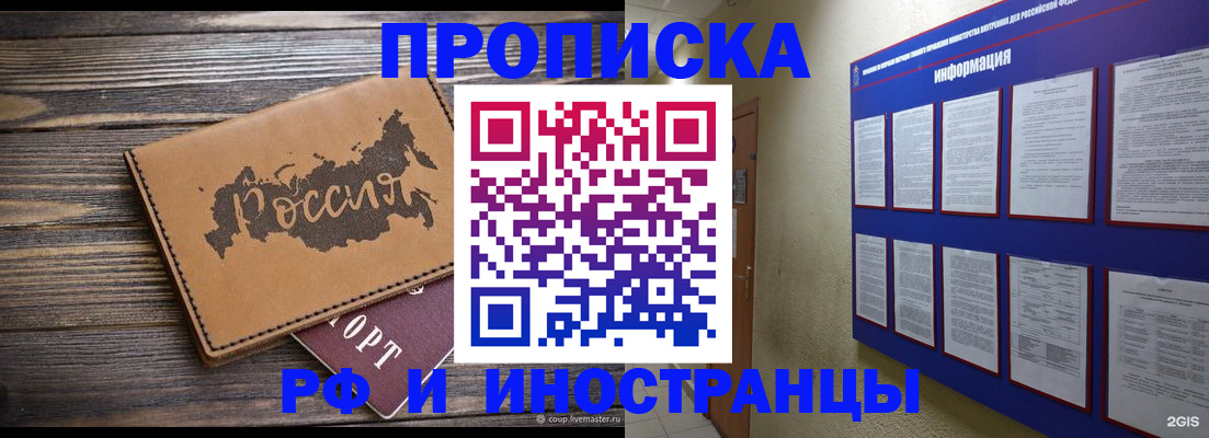 прописка штамп в Омутнинске