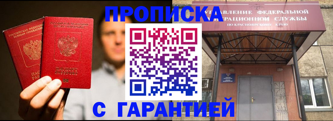 прописка штамп в Омутнинске
