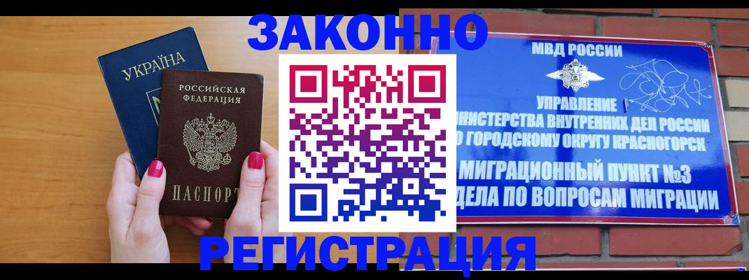 прописка для военкомата в Омутнинске