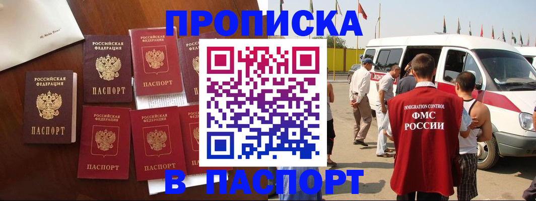 прописка для кредита в Омутнинске
